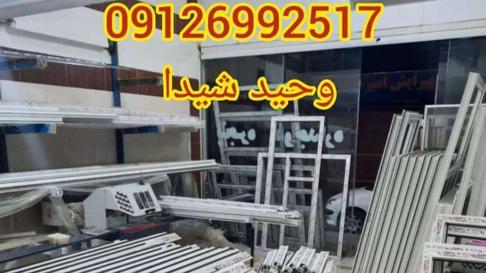 گروه درب و پنجره سازی سوین گروه درب و پنجره سازی سوین